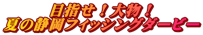 @@@ڎwI啨I Ă̐ÉtBbVO_[r[